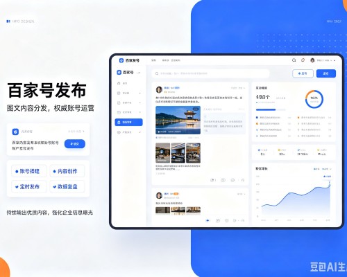 邯山百家号信息发布代运营